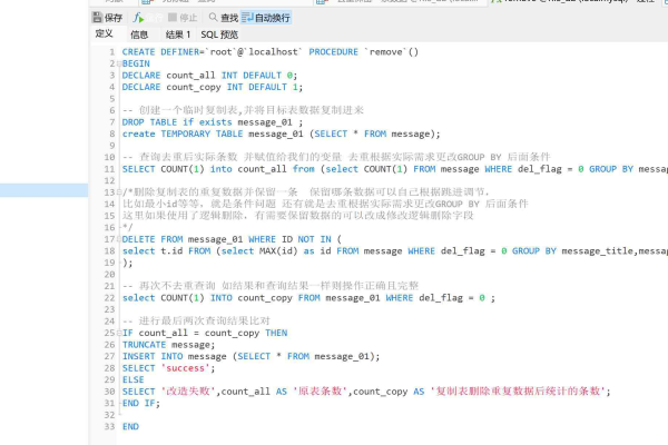 mysql关联删除数据怎么实现的  第1张