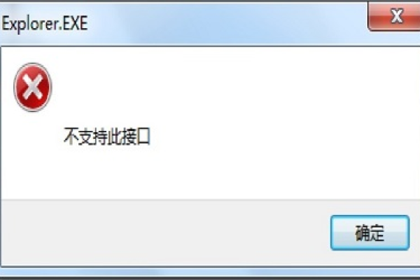为何会出现不支持此接口的情况？