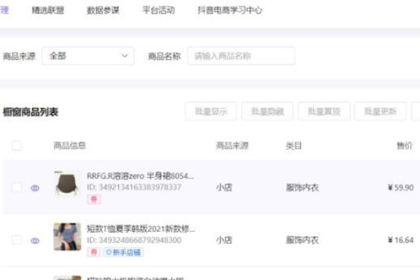 关闭抖音小店是否会对我的商品橱窗展示产生不利影响？