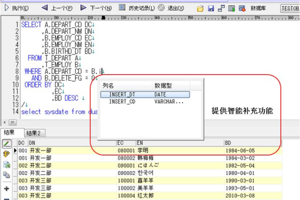 oracle怎么避免全表扫描  第1张