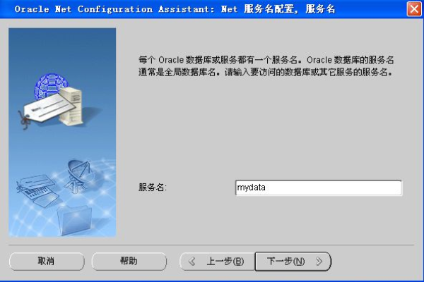 oracle怎么查看数据库连接信息