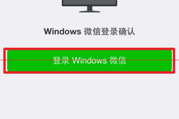 如何在电脑上下载微信？Windows微信下载指南