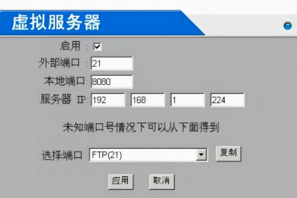 网页游戏服务器配置如何选择端口