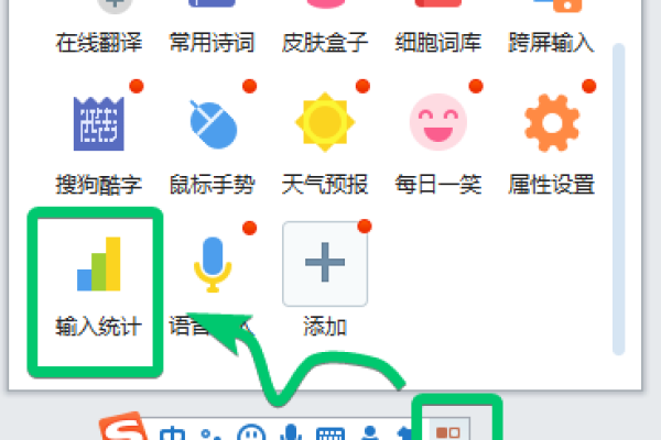 如何在搜狗输入法中查看字数统计和打字速度？