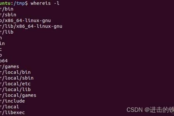 Linux下使用whereis来查找文件