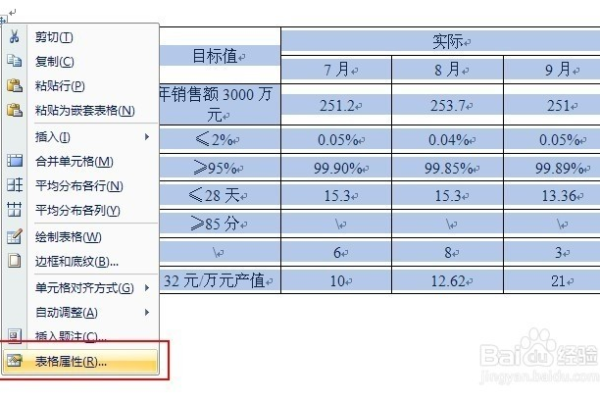 如何在Word中设置文档自动换行功能？