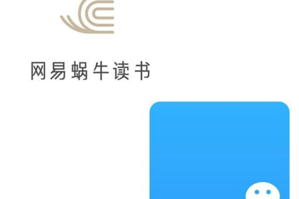 蜗牛传书怎么使用