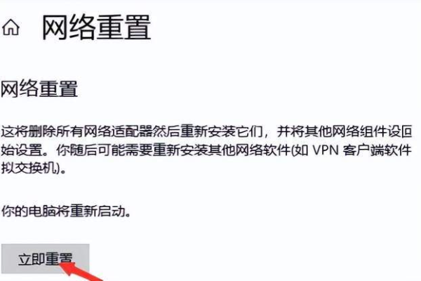 网络异常，服务器连接重置，如何解决？ (网络异常与服务器的连接被重置)