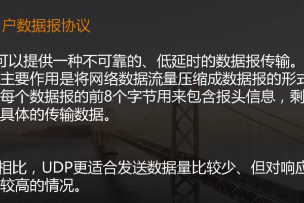 udp连接数 限制多少  第1张