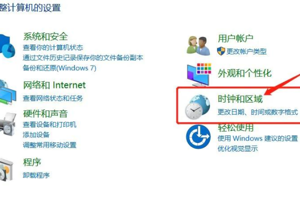 如何在Windows中设置时间服务器 (windows设置时间服务器)