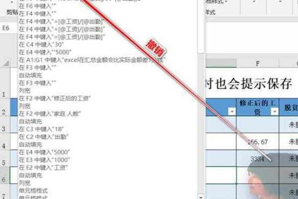 表格编程怎么删除修改内容