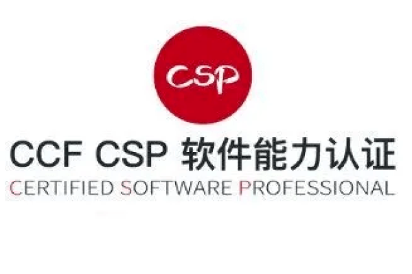 ccf认证的价值究竟如何？