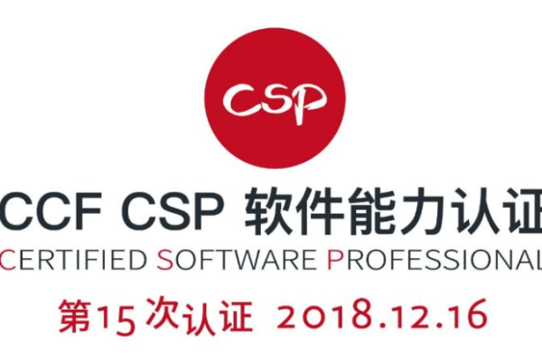 ccf认证含金量怎么样