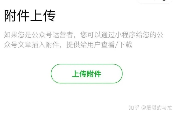 小程序怎么传文档到微信  第1张