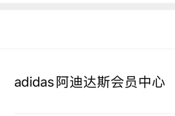 adidas小程序怎么切换