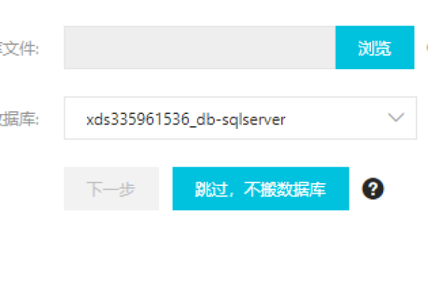 如何在万网虚拟主机上上传SQL Server数据库？ (万网虚拟主机上传sqlserver数据库)