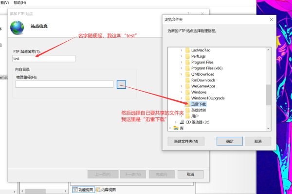 FTP连接的用户名和密码该如何填写？ (ftp的主机用户名和密码是什么)