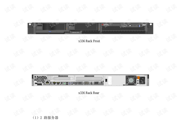 ibm服务器配置  第1张