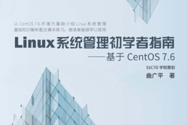 CentOS系统在VPS中的使用指南 (vps中的centos系统怎么使用)