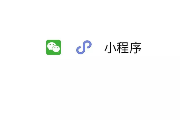 威信怎么添加小程序到桌面