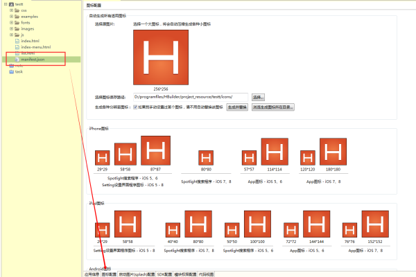 hbuilder怎么做表格