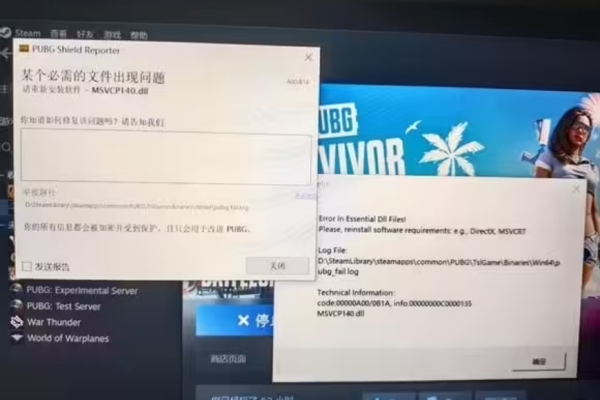 pubg为什么显示没有权限