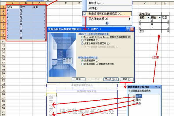 几个表格编程怎么融合  第1张