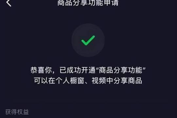 抖音开通橱窗能挣钱吗