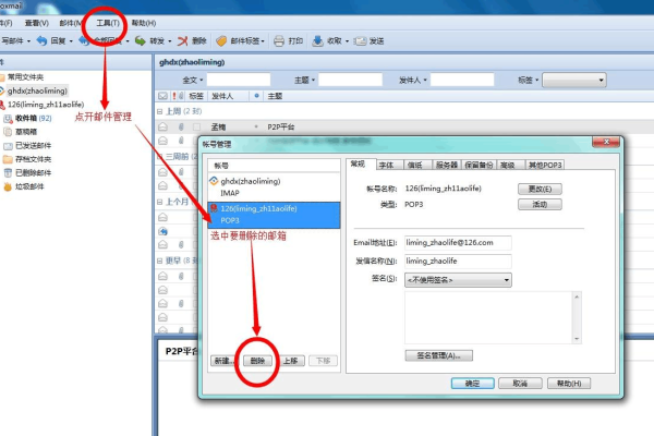 轻松删除服务器上的Foxmail邮件：简单操作教程 (foxmail怎么删除服务器上的邮件)