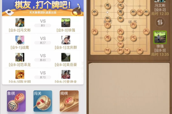 小程序象棋怎么科技的