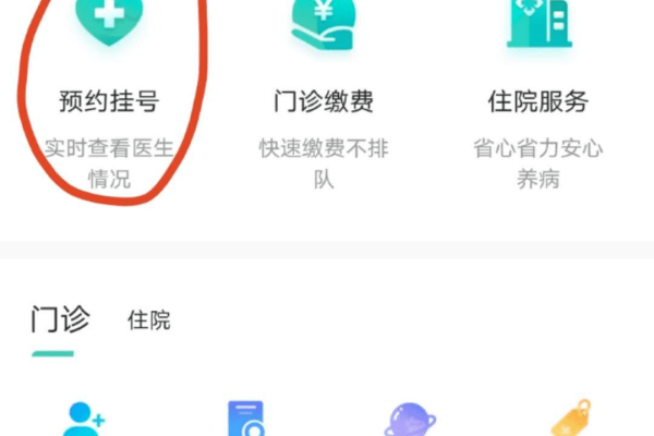 怎么申请医院小程序挂号