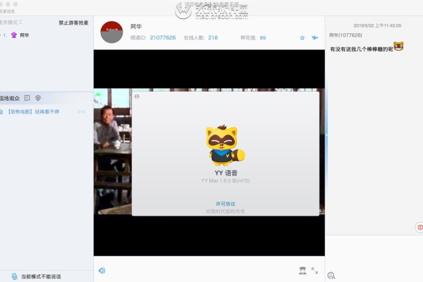 yy语音mac版服务器连接错误