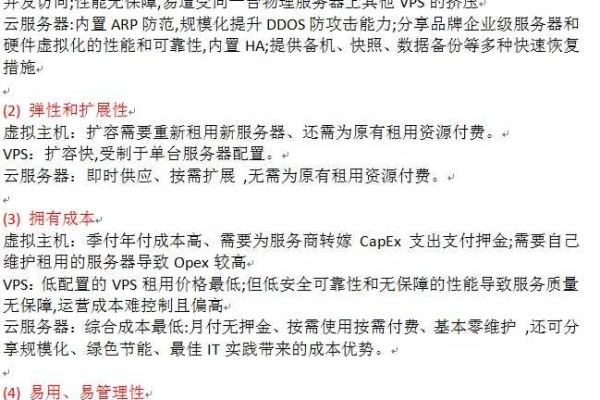 虚拟主机规则存储升级，容纳32条更大规模！ (更大可存储32条虚拟主机规则)