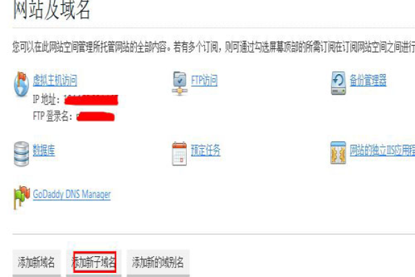 如何将Godaddy主机与网站连接？ (godaddy主机到网站)