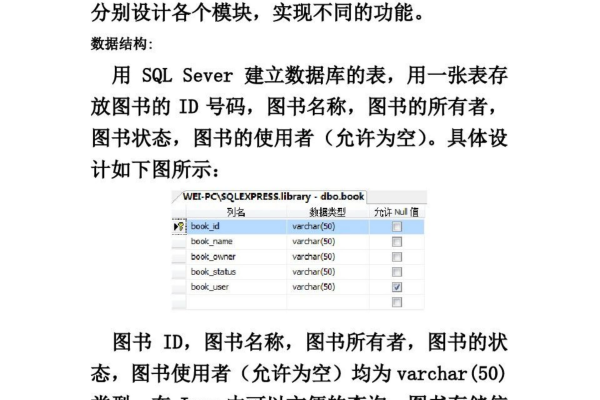 图书管理系统用java怎么写