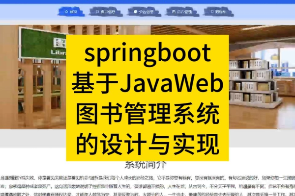 图书管理器java毕业设计