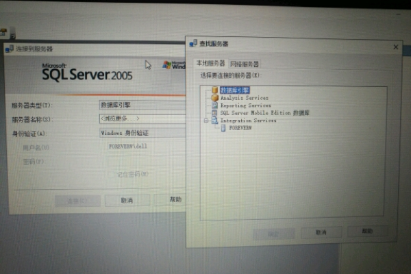 sql怎么连接本地服务器  第1张