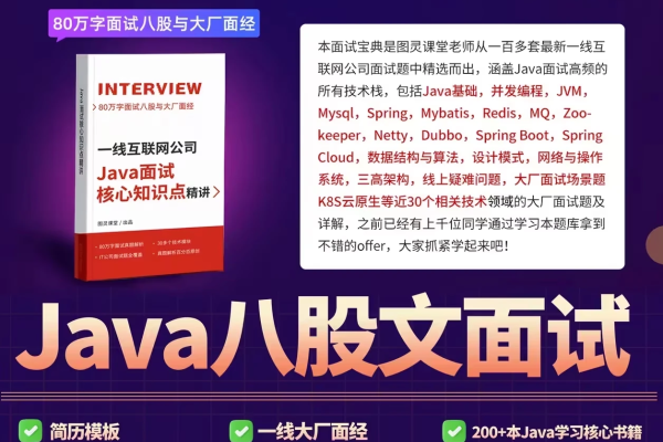 杭州java没有面试机会吗