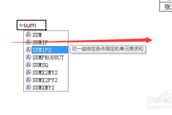 sumifs函数使用教程