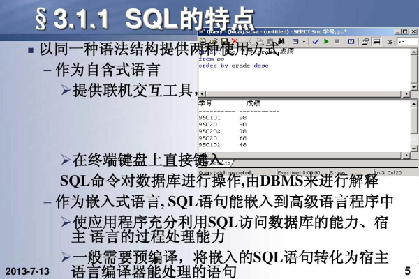 sql连接语句  第1张