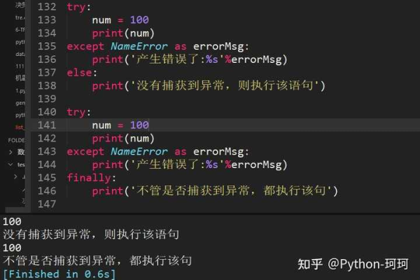 python常见面试题