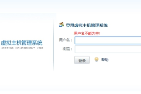 轻松上手：虚拟主机登录指南 (如何登录虚拟主机)