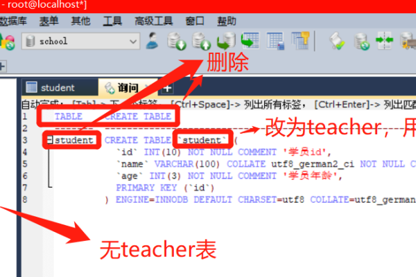 Mysql添加字段语句  第1张