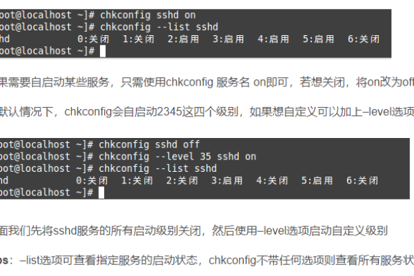 linux开机自启动怎么设置