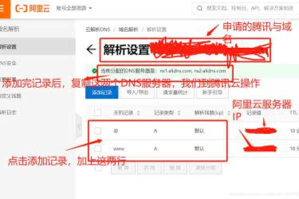 指南：将域名与云服务器ip绑定的步骤详解 (域名怎样绑定云服务器ip)