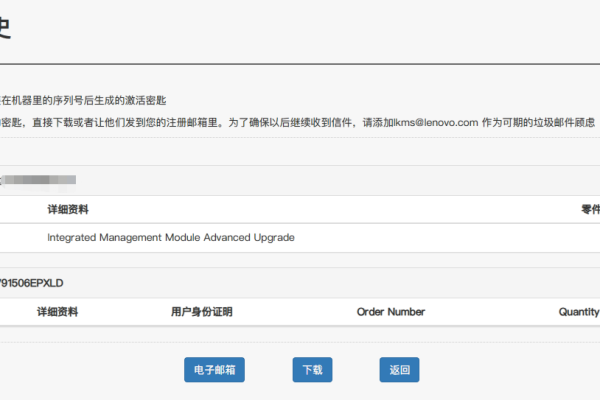 快捷查询：IBM服务器序号查询方法 (ibm服务器序号查询)