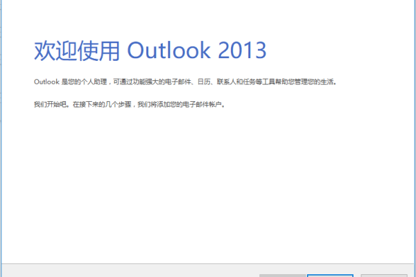 掌握Outlook企业邮箱主机服务器，解决办公邮件难题 (outlook企业邮箱主机服务器)