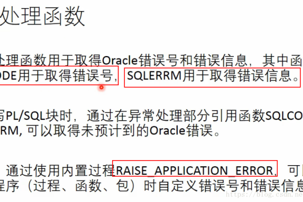 plsql报错ora01031