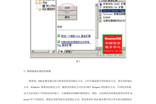 如何将iis放置到桌面上，实现方便快捷的访问处理？ (将iis服务器放到桌面上)