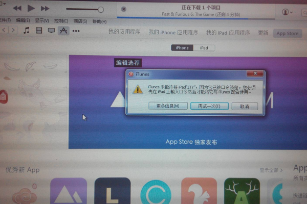 itunes恢复ipad报错2005